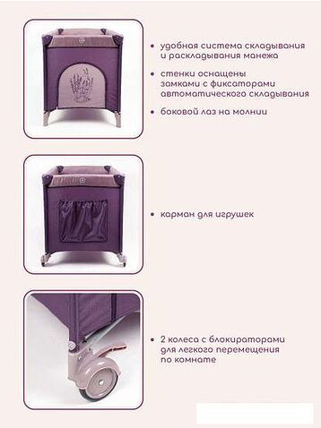 Манеж-кровать Amarobaby Multiform Flowers AMARO-26MFL-F (фиолетовый)