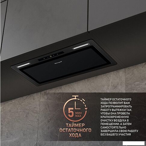 Кухонная вытяжка Weissgauff Airin 1200 BL