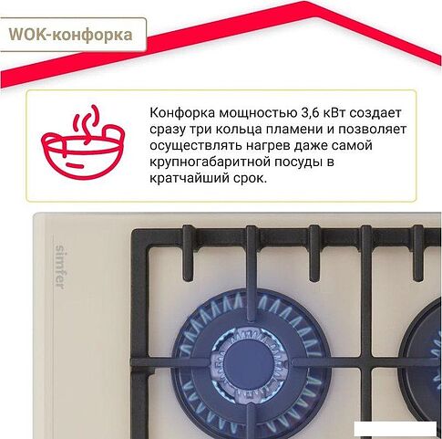 Варочная панель Simfer H60H41J570