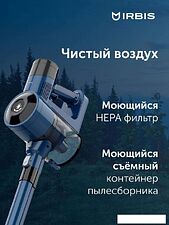 Пылесос IRBIS Hurricane IVH0222 Пылесос IRBIS Hurricane IVH0222
