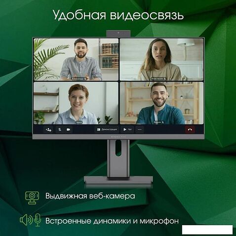 Моноблок Digma Pro AiO Unity DM27P5-ADXW02