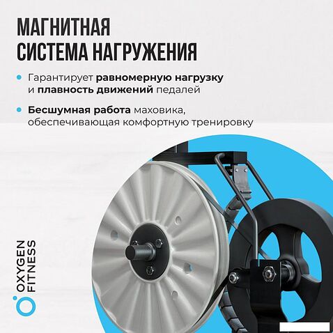 Велотренажер Oxygen Fitness Spin Turbo