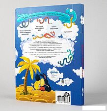 Книга издательства Альпина Диджитал. Пупита, Листик и Севан в поисках праздника (Намаконов И.М.)
