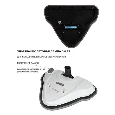 Паровая швабра Pioneer MS1510UV Ice Mist