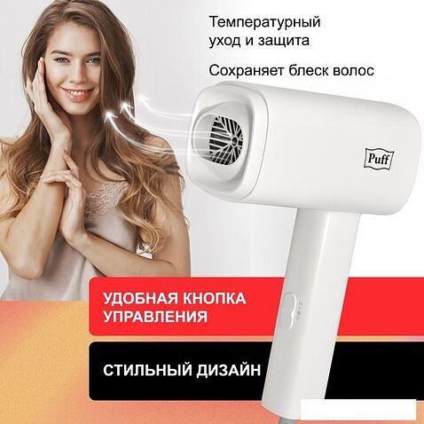 Фен Puff 1602 (белый)