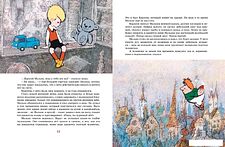 Книга издательства Махаон. Малыш и Карлсон, который живет на крыше (Линдгрен А.)