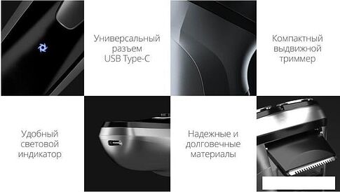 Электробритва Evolution powered by Enchen Blackstone