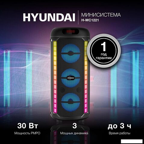 Беспроводная колонка Hyundai H-MC1221