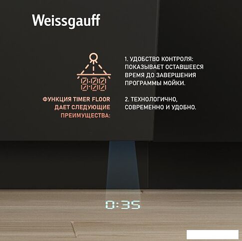 Встраиваемая посудомоечная машина Weissgauff BDW 4160 Real Touch DC Inverter Timer Floor