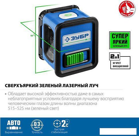 Лазерный нивелир Зубр Крест 34900