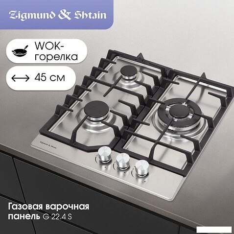 Варочная панель Zigmund & Shtain G 22.4 S