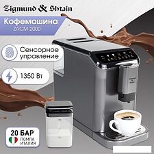 Кофемашина Zigmund & Shtain ZACM-2000