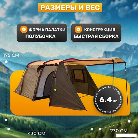 Кемпинговая палатка Sundays ZC-TT105-4 (серебристый/коричневый край)