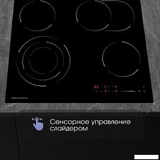 Варочная панель Zigmund & Shtain CN 51.6 B