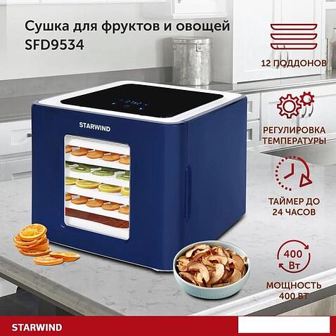 Сушилка для овощей и фруктов StarWind SFD9534