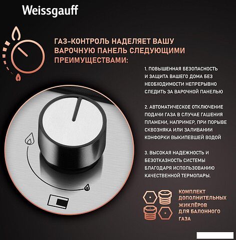 Варочная панель Weissgauff HGG 451 XFV