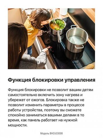 Варочная панель Hansa BHC633008