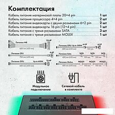 Блок питания GMNG GG-PS1200M