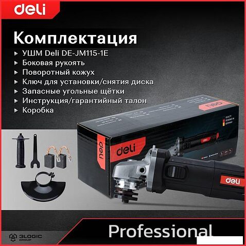 Угловая шлифмашина Deli DE-JM115-1E