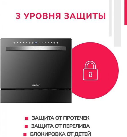 Встраиваемая посудомоечная машина Simfer DBB6501