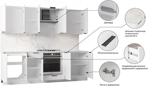 Готовая кухня Mio Tesoro Корнелия Ода-плюс 2.4 (белый/мрамор итальянский)