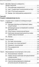 Книга издательства Олимп-Бизнес. Университет третьего поколения (Виссема Й.Г.)