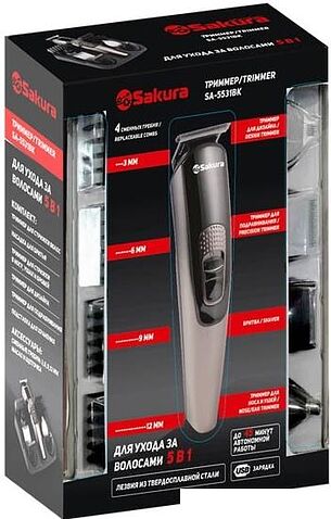 Универсальный триммер Sakura SA-5531BK