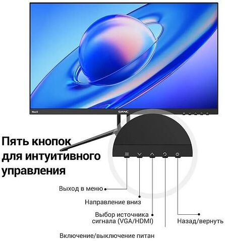 Монитор Sanc N500 III M2453 (белый)