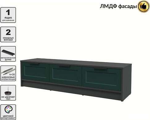 Тумба Интерлиния ТВ Концепт Тренд КТ-ТВ3-35 (антрацит/изумруд)