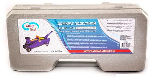 Подкатной домкрат Autovirazh AV-076002 2т