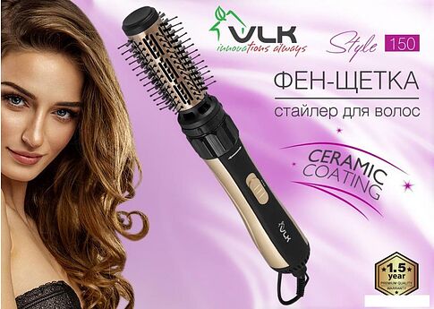 Фен-щетка VLK Style 150 (черный/золото)