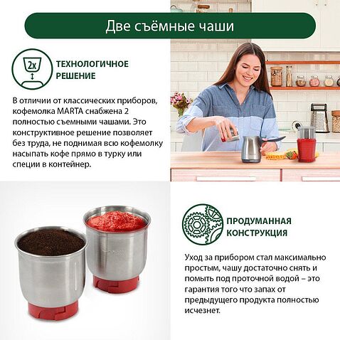 Электрическая кофемолка Marta MT-CG2182B (красный рубин)