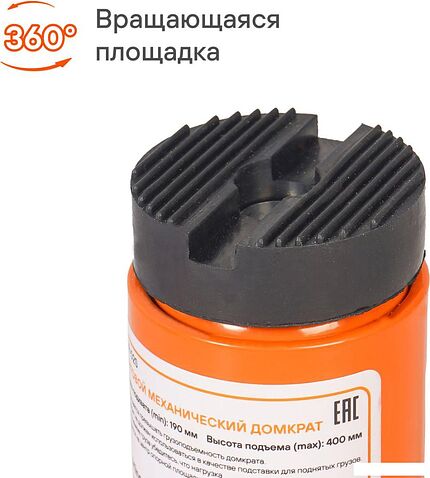 Бутылочный домкрат Airline AJ-R-02S 2т