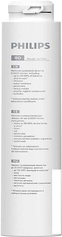 Мембранный элемент Philips AUT861/10
