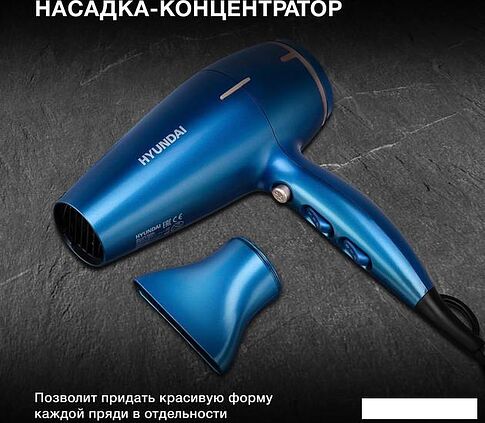 Фен Hyundai H-HDI0757