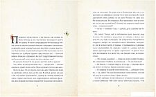 Книга издательства Эксмо. Мементо Монструм. Истории для любимых внучат (Тиль Й.)