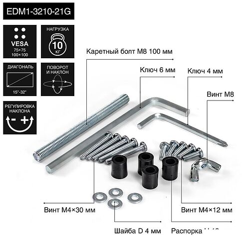 Кронштейн для монитора ExeGate EDM1-3210-21G