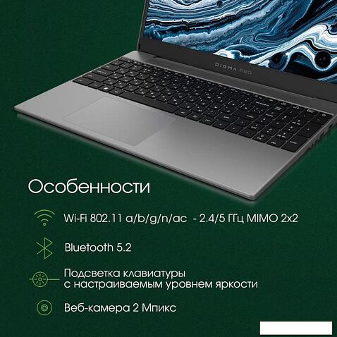 Ноутбук Digma Pro Breve DN15R7-ADXW02