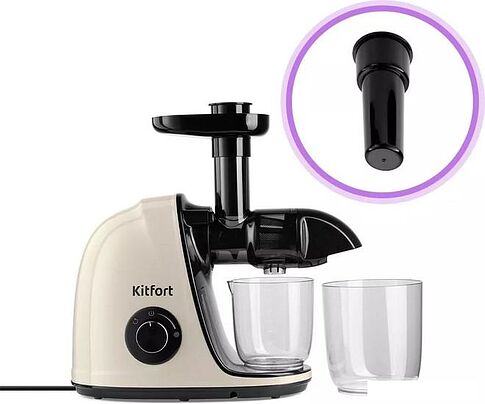Соковыжималка Kitfort KT-1146-3