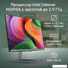 Моноблок Digma Action DM21CN-8CXW01