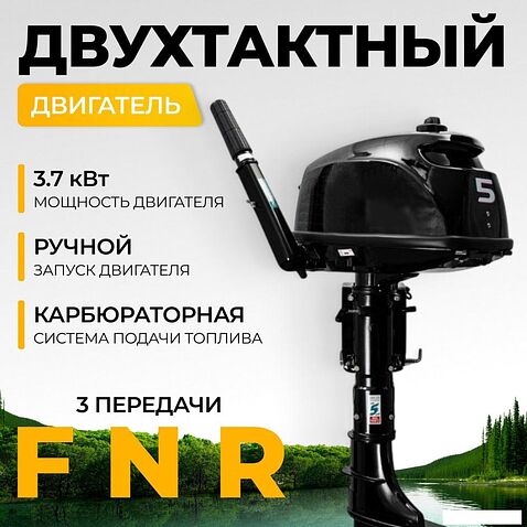 Лодочный мотор BarrakuDA HD5FHS