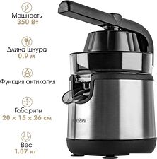 Соковыжималка Endever Sigma-150