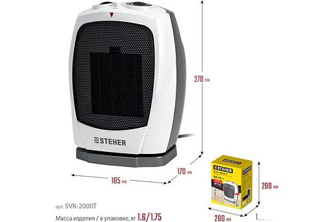 Тепловентилятор Steher SVK-2000T