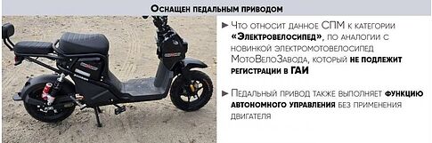 Электроскутер AVM.Plus Zoomer (розовый)