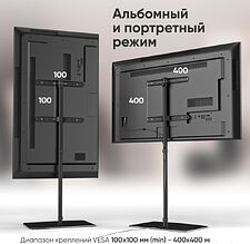 Стойка для телевизора Onkron TS5065 (черный)
