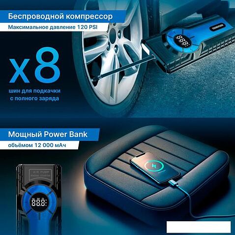 Портативное пусковое устройство TrendVision Start Compressor