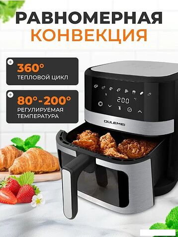 Аэрогриль (аэрофритюрница) Oulemei OLM-KZC014