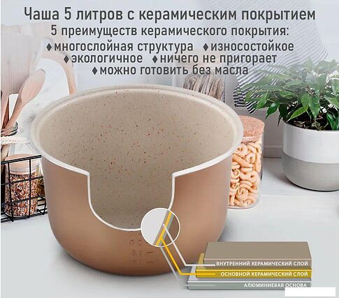 Мультиварка Marta MT-MC4336A