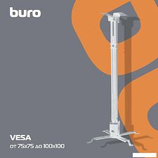 Кронштейн для проектора Buro PR04-100W (белый)