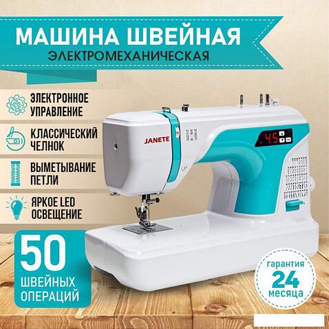 Электронная швейная машина Janete 2100AT (бирюзовый)